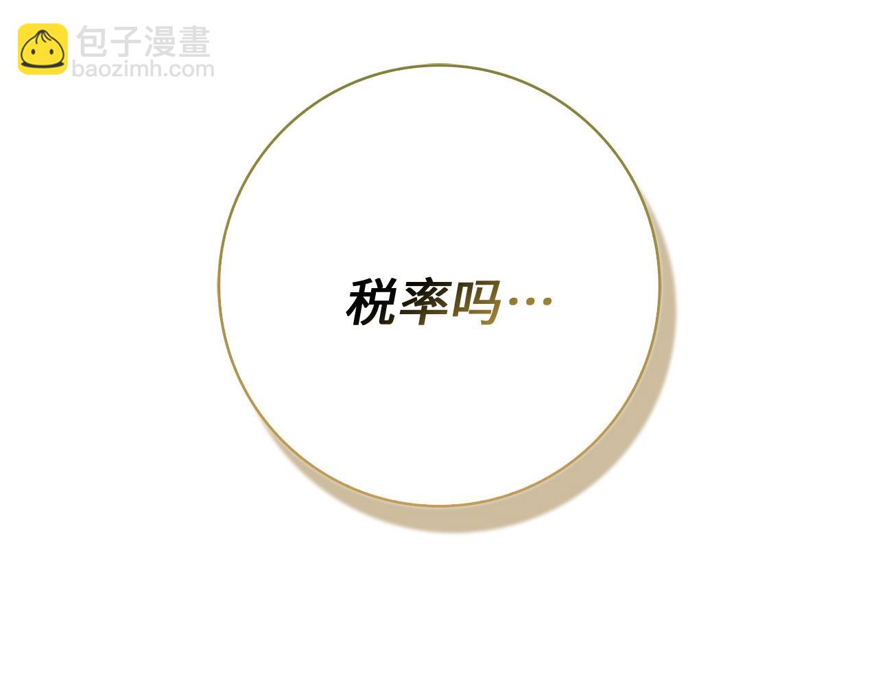 第95话 大公的阴谋109