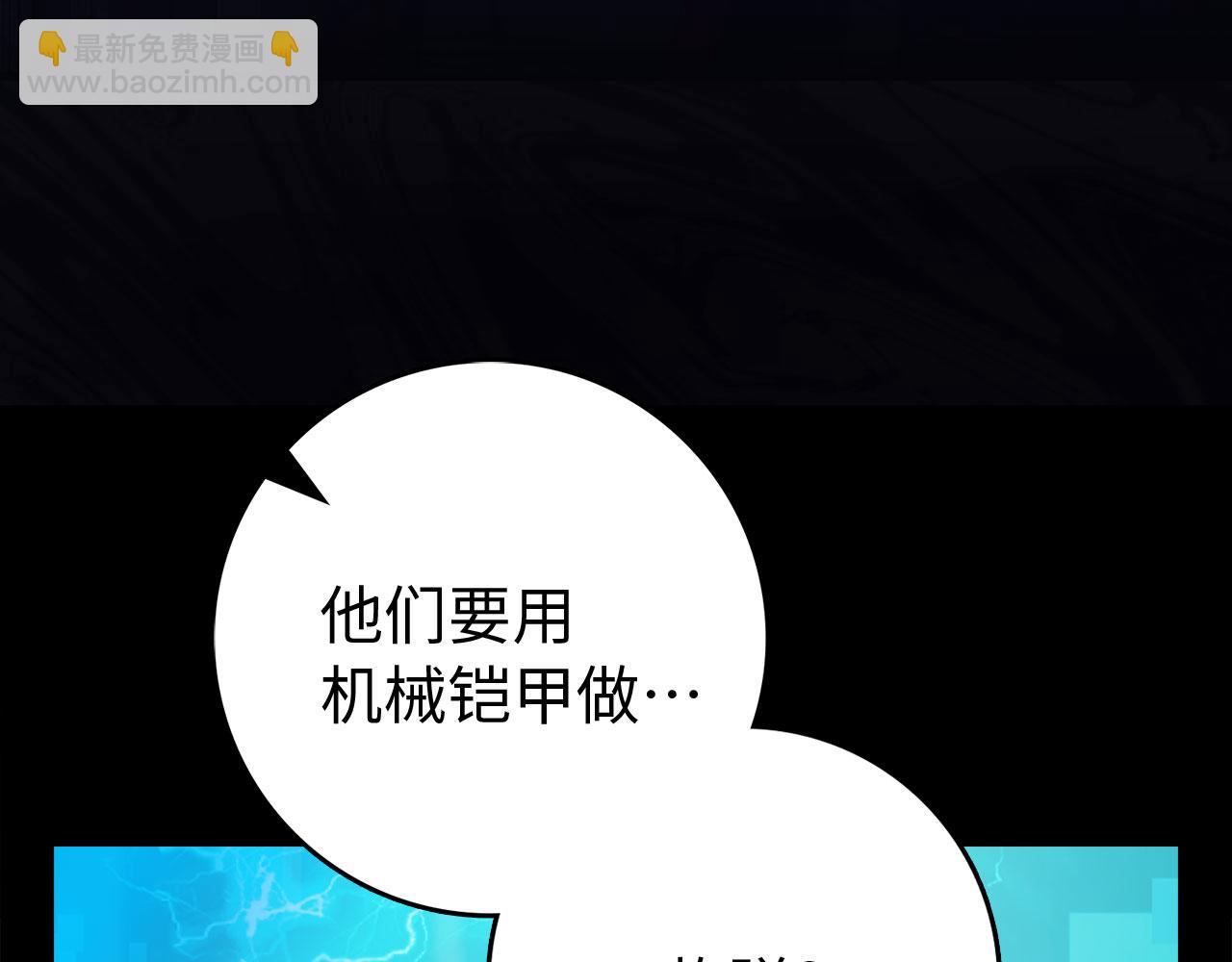 第95话 大公的阴谋11
