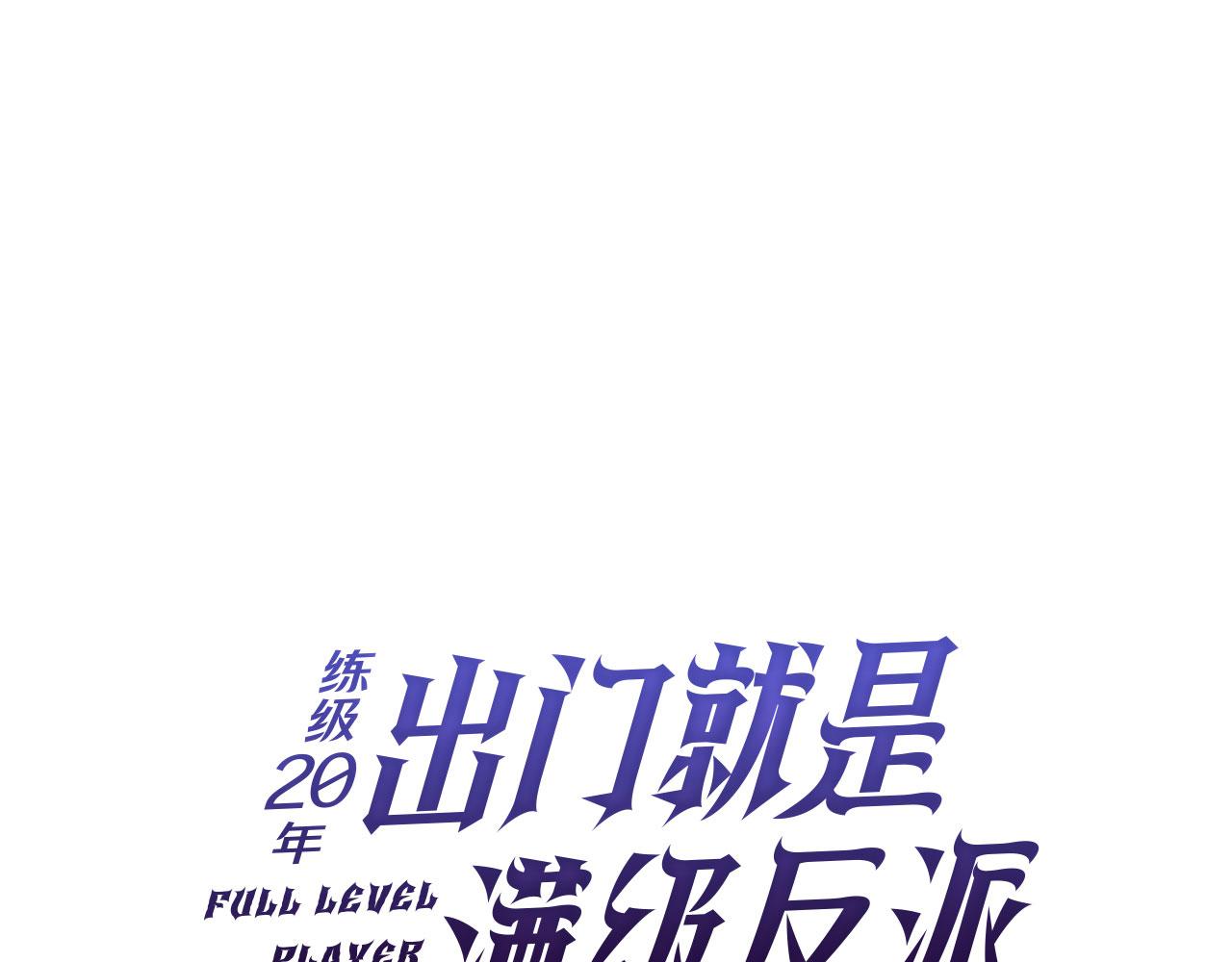 第95话 大公的阴谋110