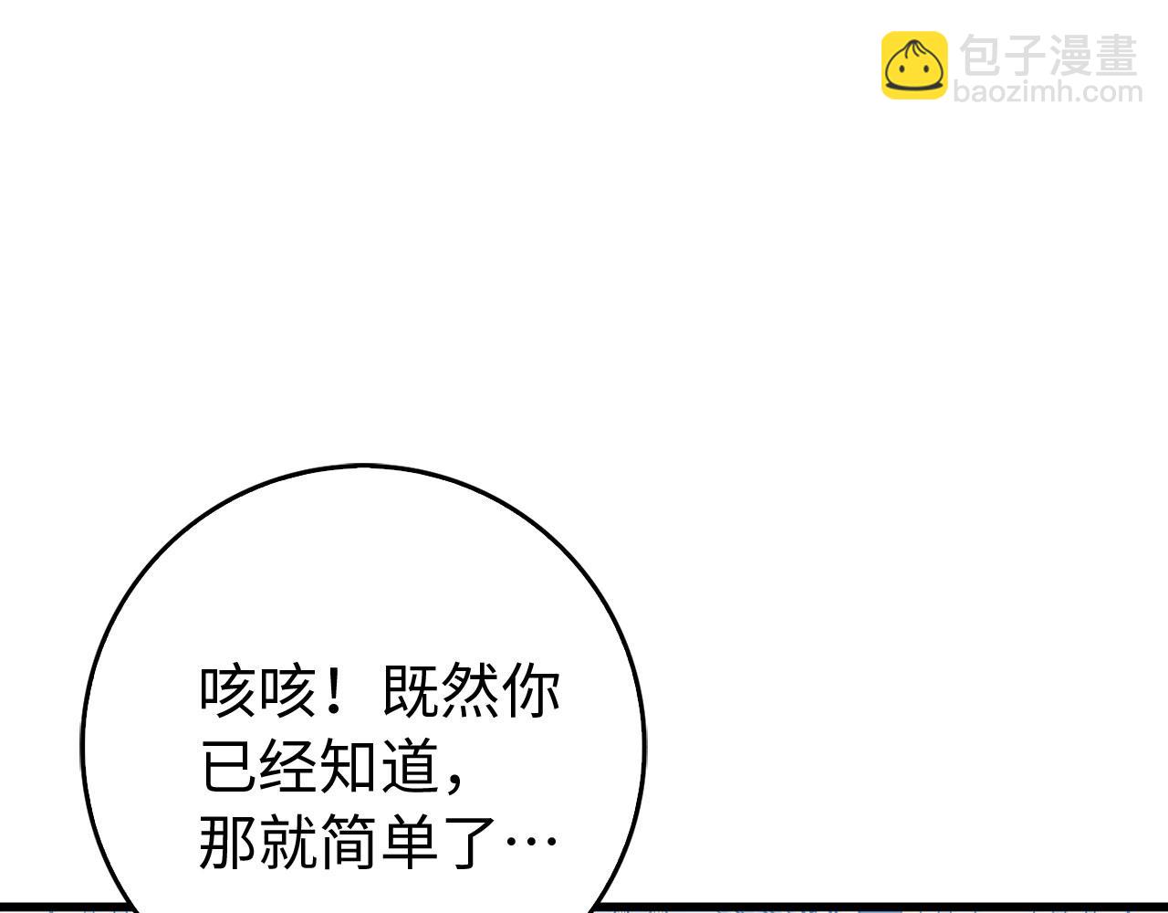 第95话 大公的阴谋136