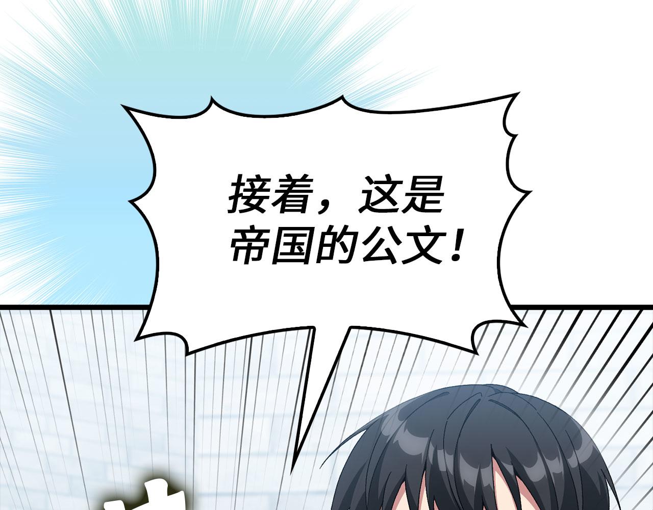 第95话 大公的阴谋139