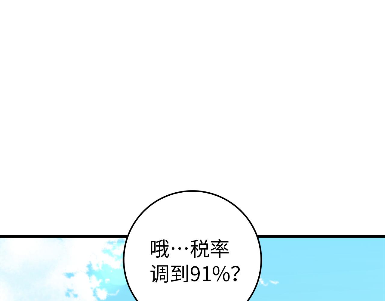 第95话 大公的阴谋142