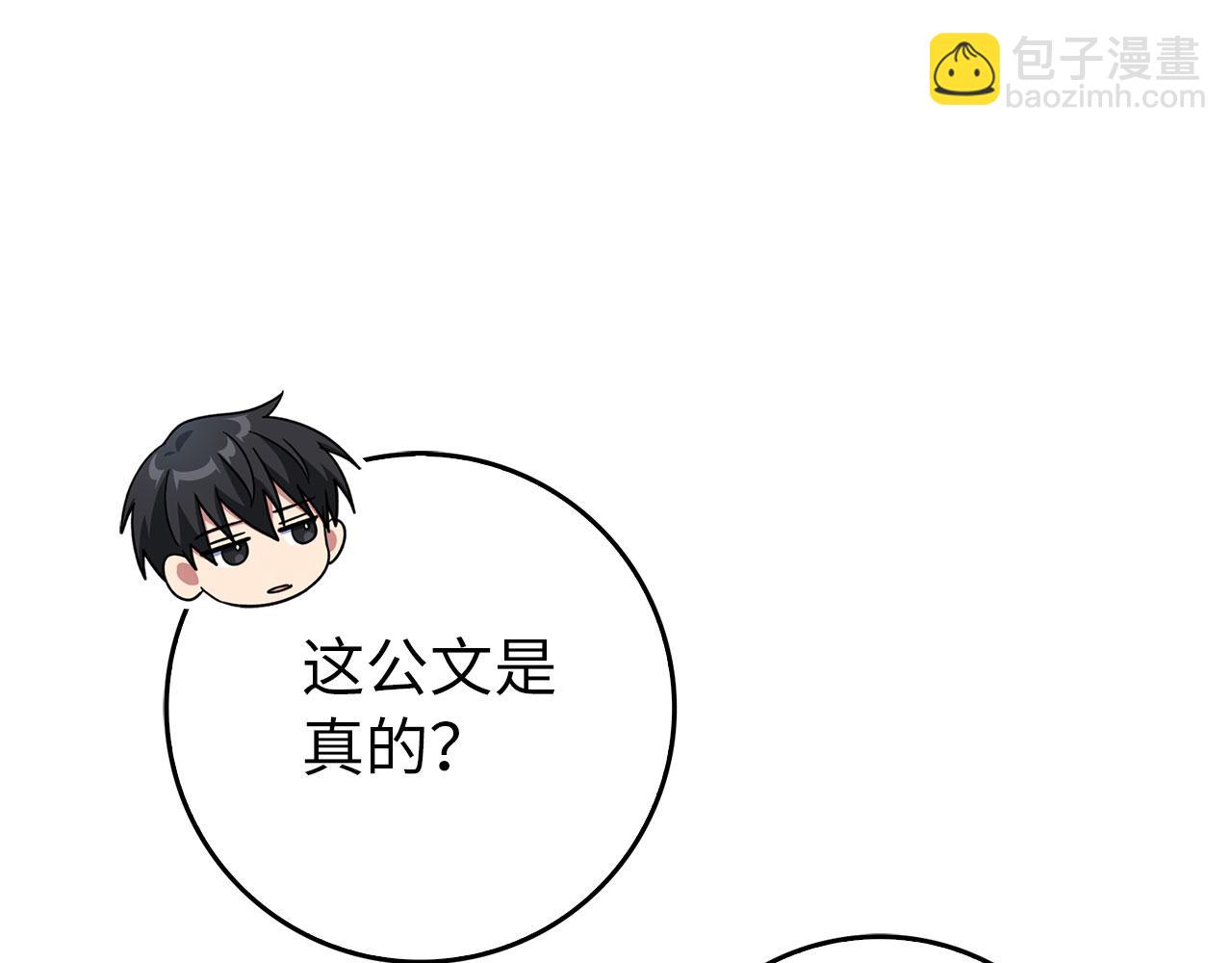 第95话 大公的阴谋145