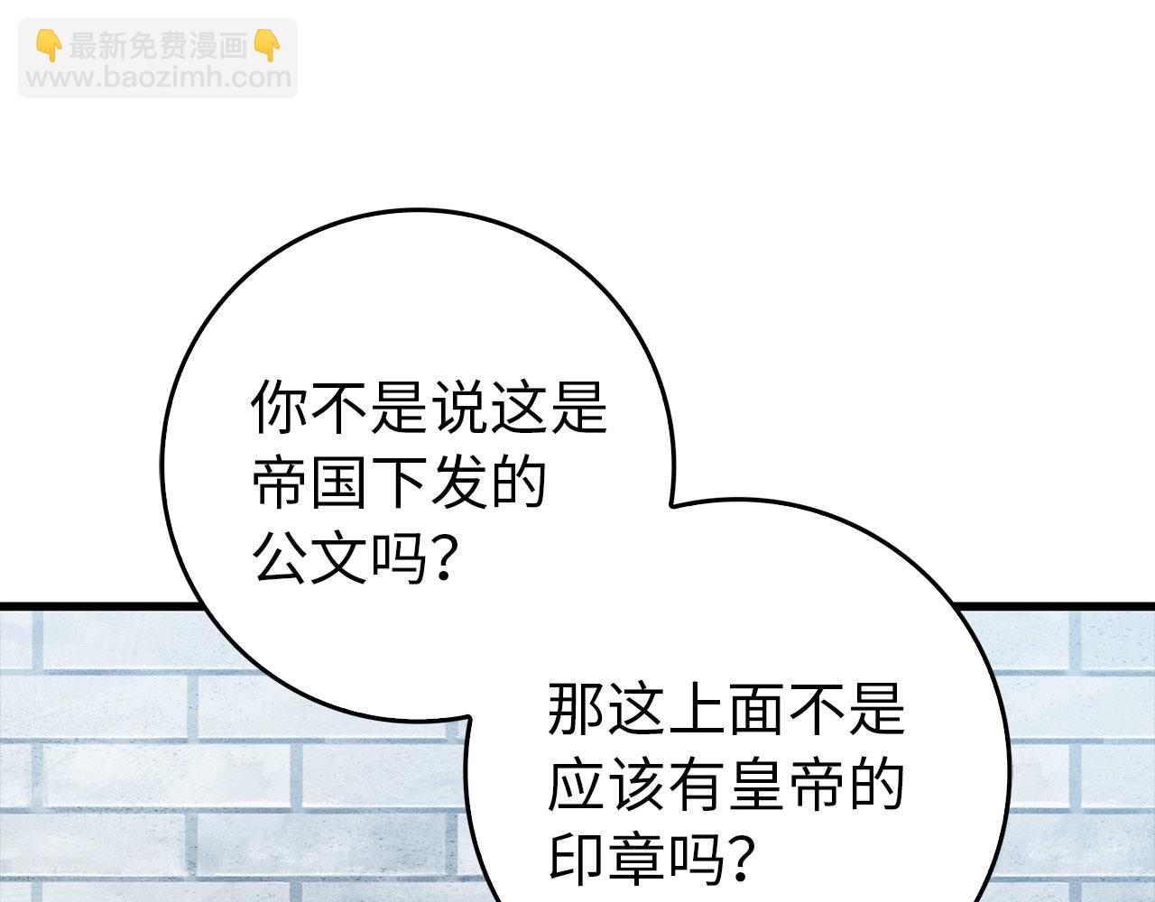 第95话 大公的阴谋148