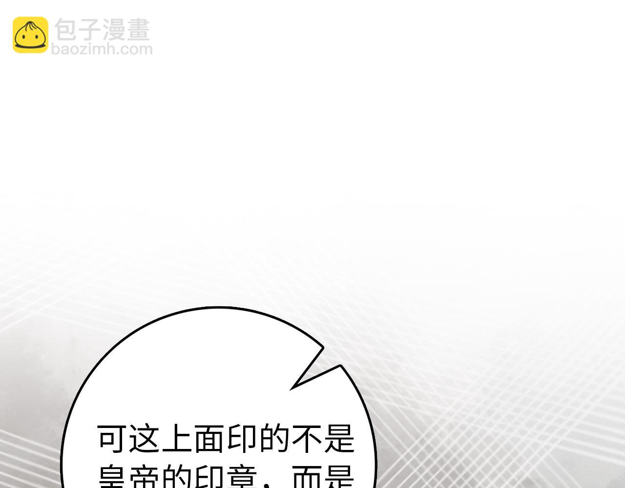 第95话 大公的阴谋151