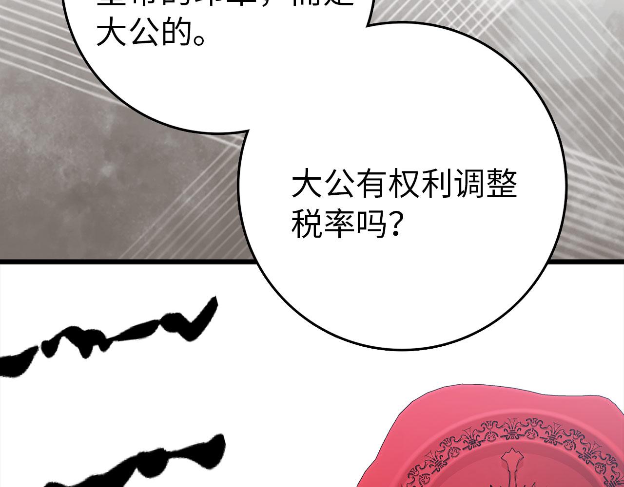 第95话 大公的阴谋152