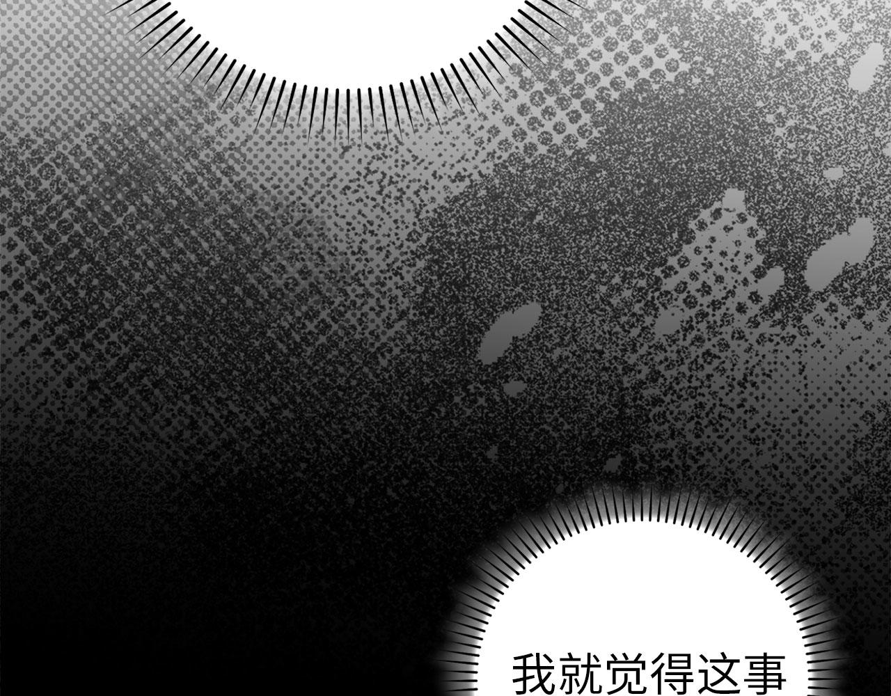第95话 大公的阴谋163