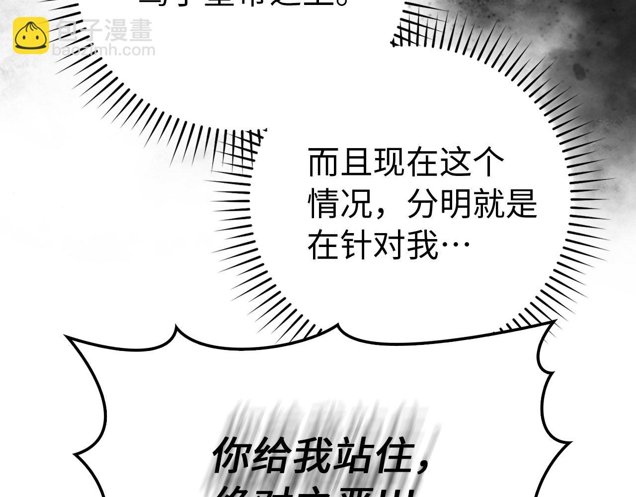 第95话 大公的阴谋170