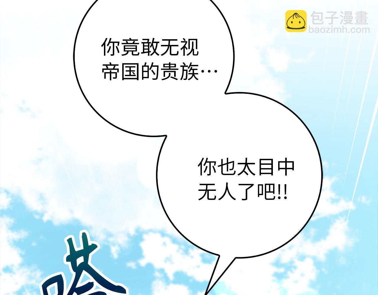 第95话 大公的阴谋173
