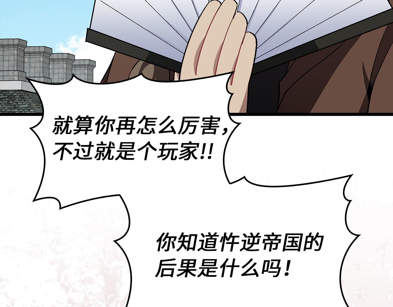 第95话 大公的阴谋179