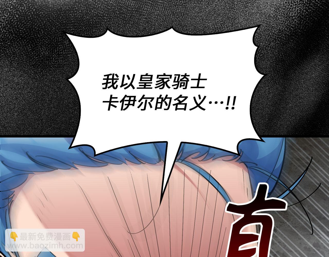 第95话 大公的阴谋197