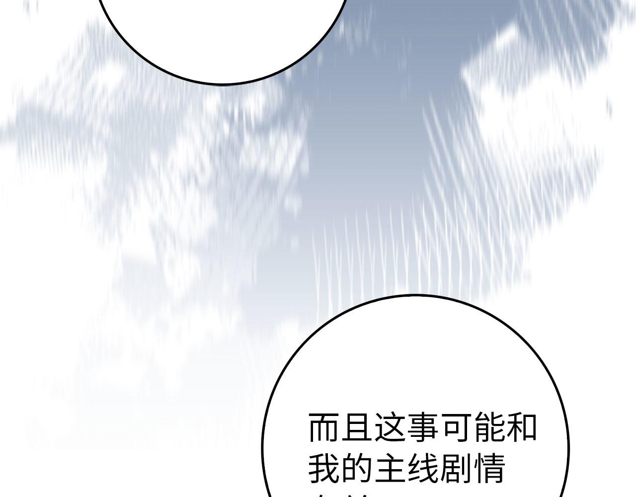 第95话 大公的阴谋223