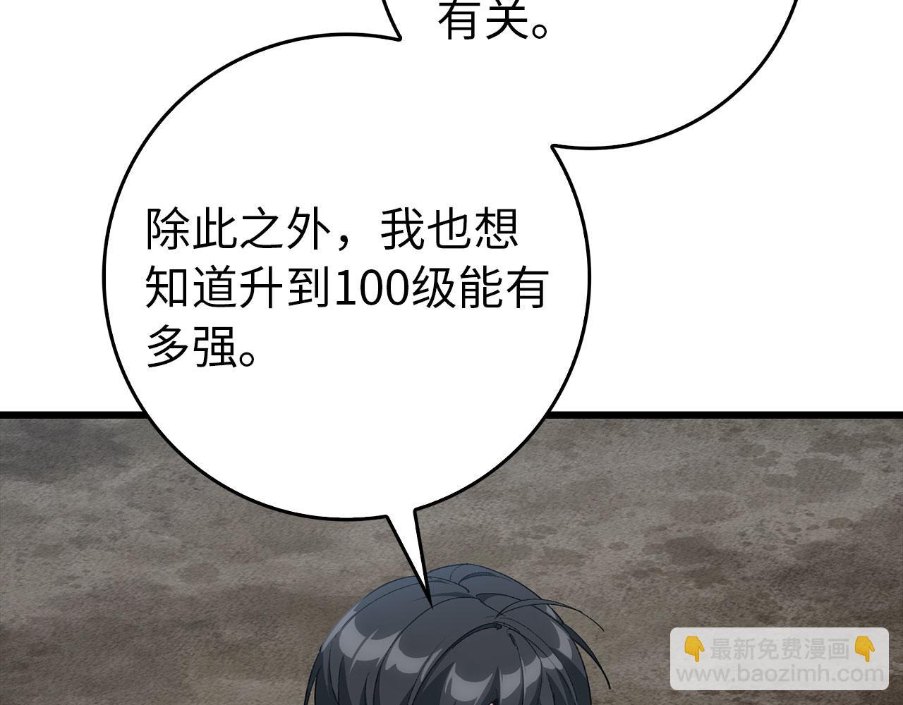 第95话 大公的阴谋224