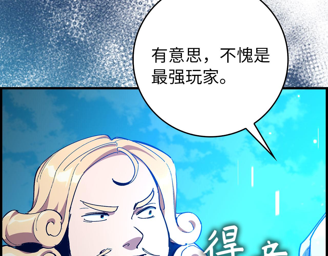 第95话 大公的阴谋231