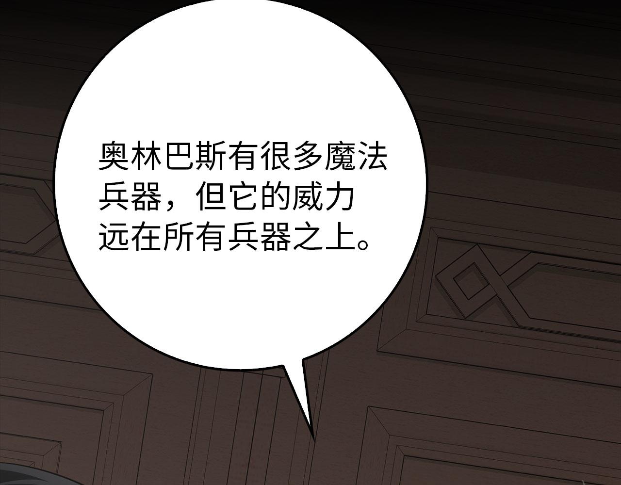 第95话 大公的阴谋27