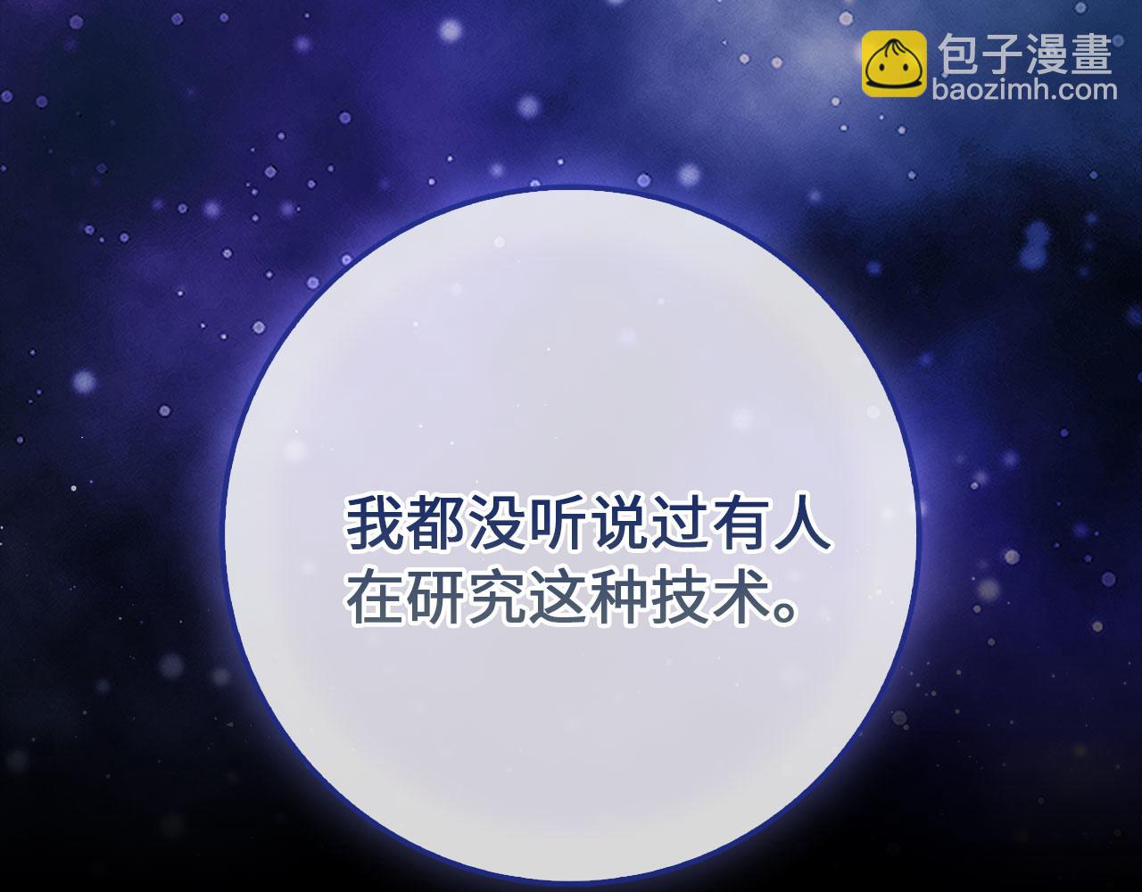 第95话 大公的阴谋39