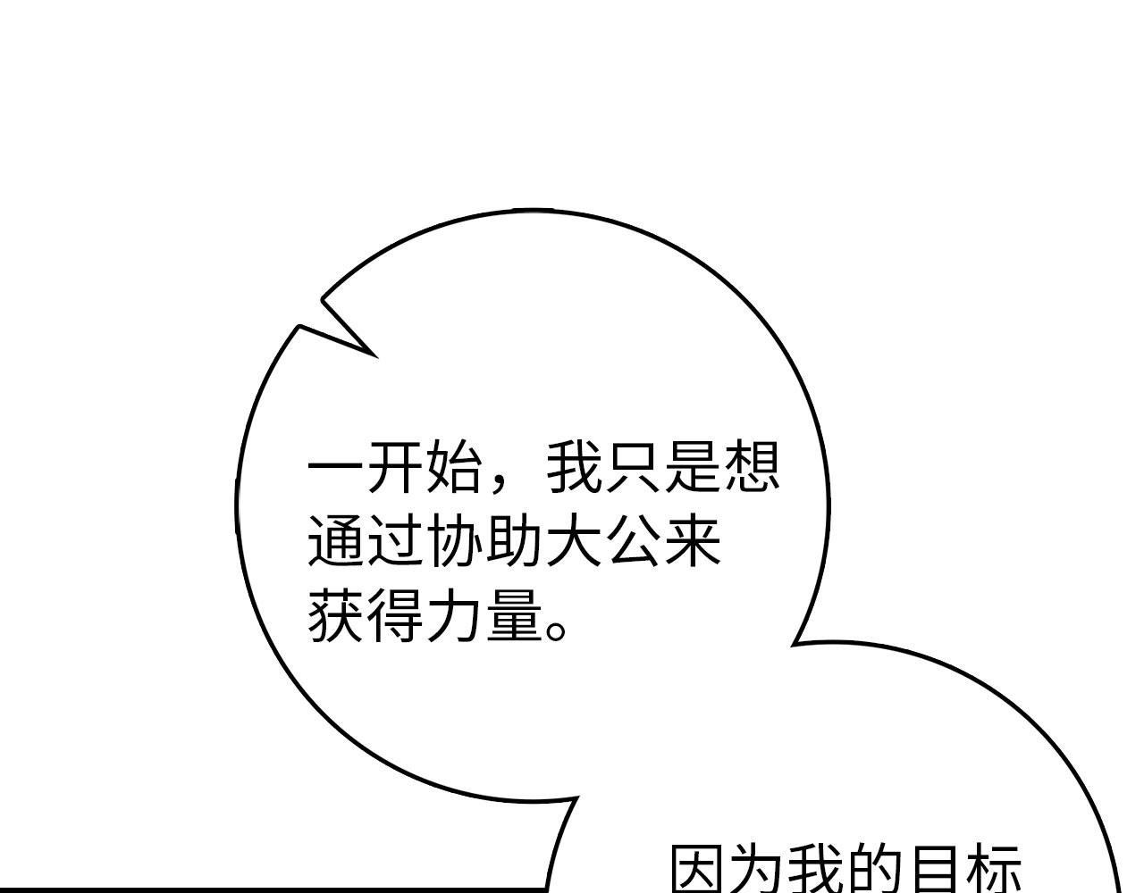 第95话 大公的阴谋5
