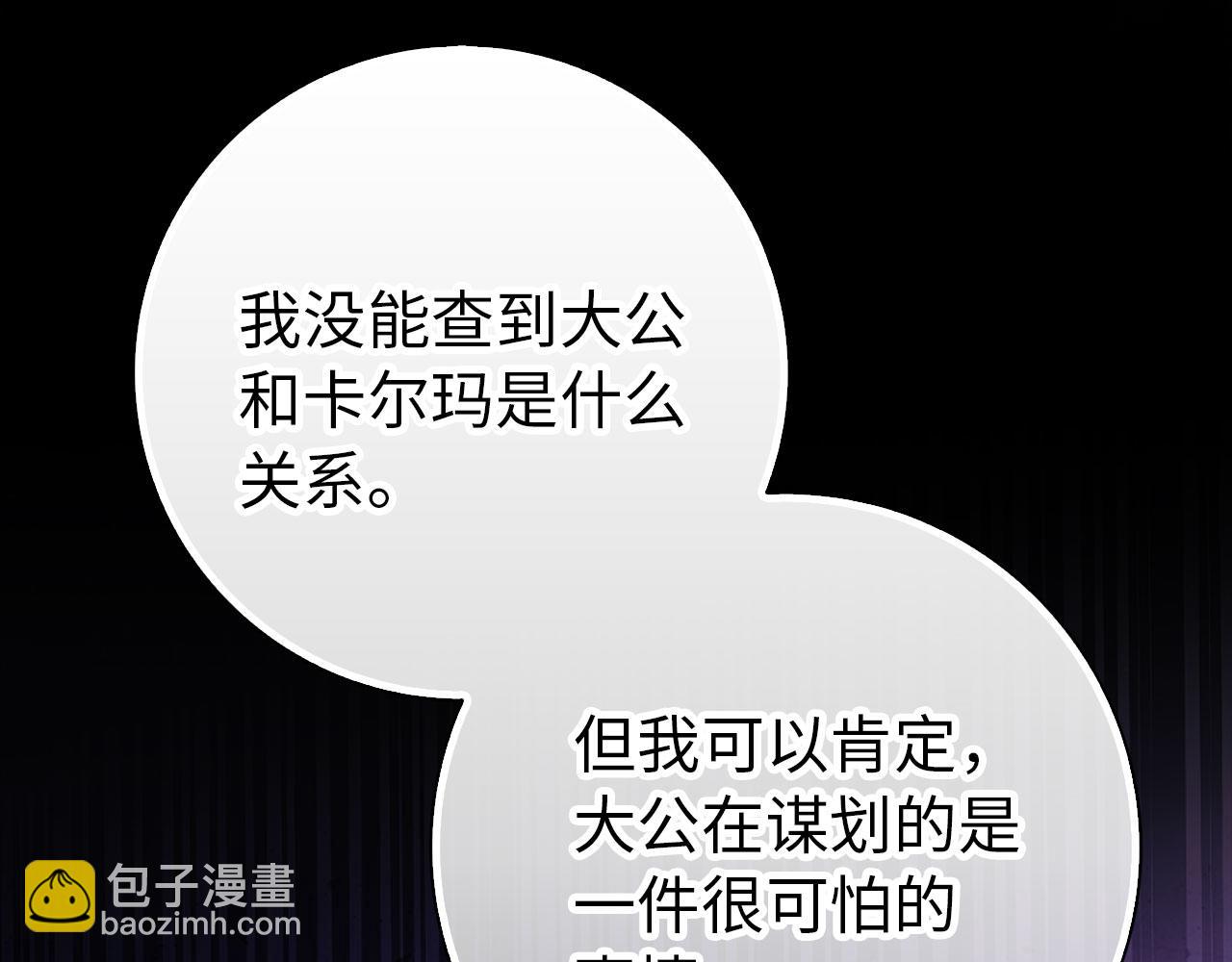 第95话 大公的阴谋52
