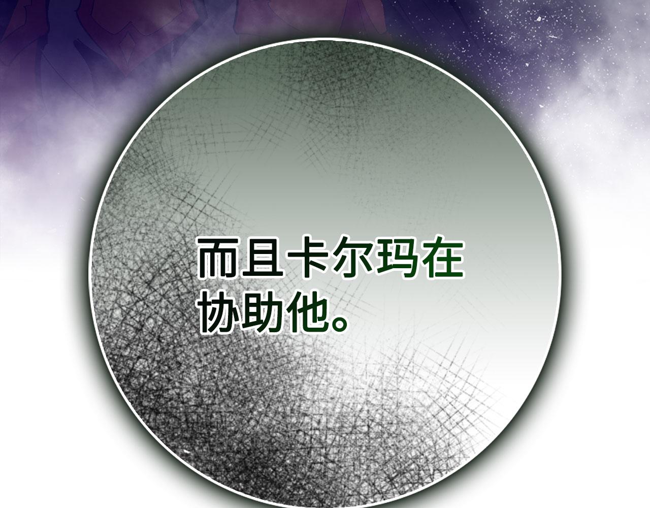 第95话 大公的阴谋55