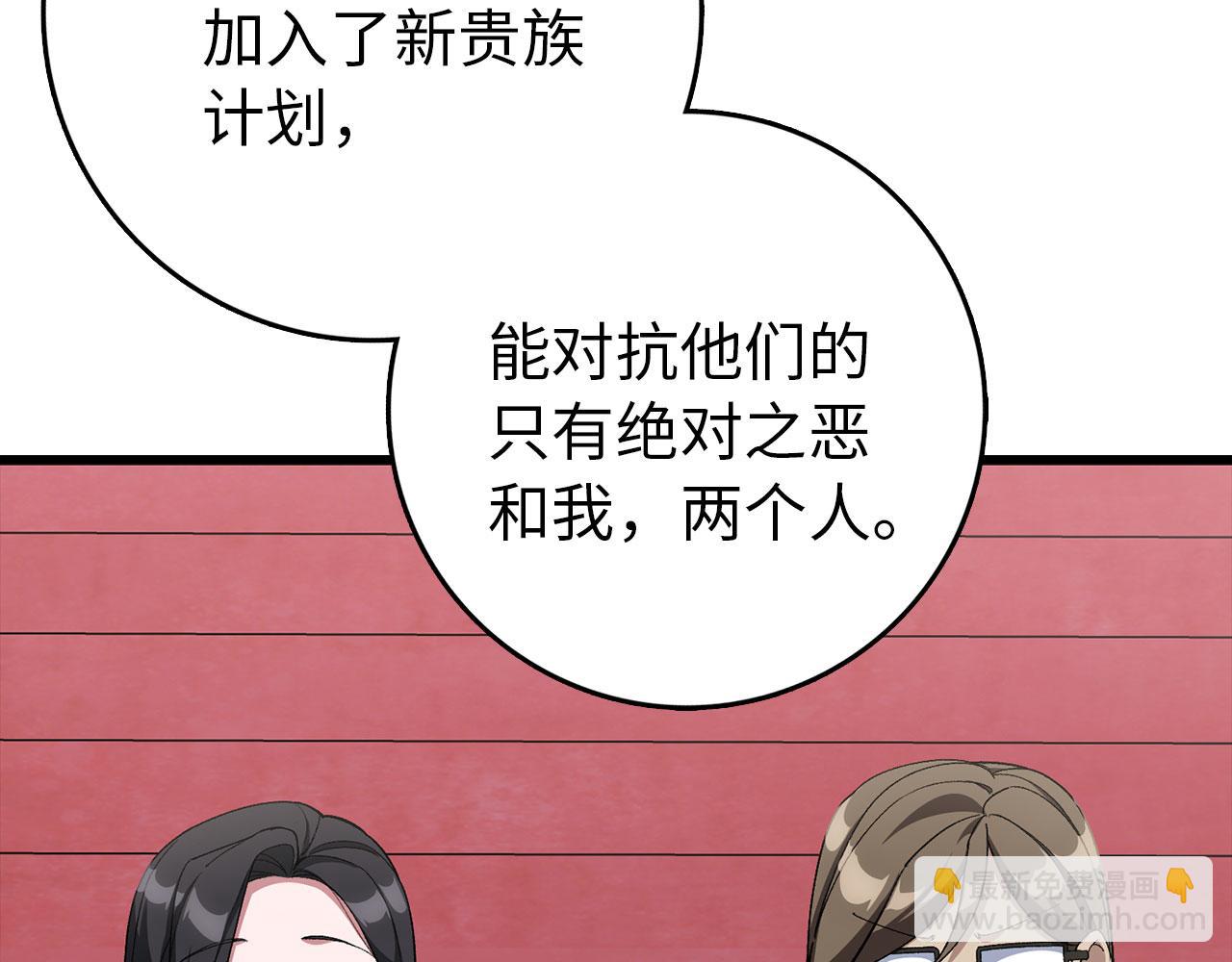 第95话 大公的阴谋57
