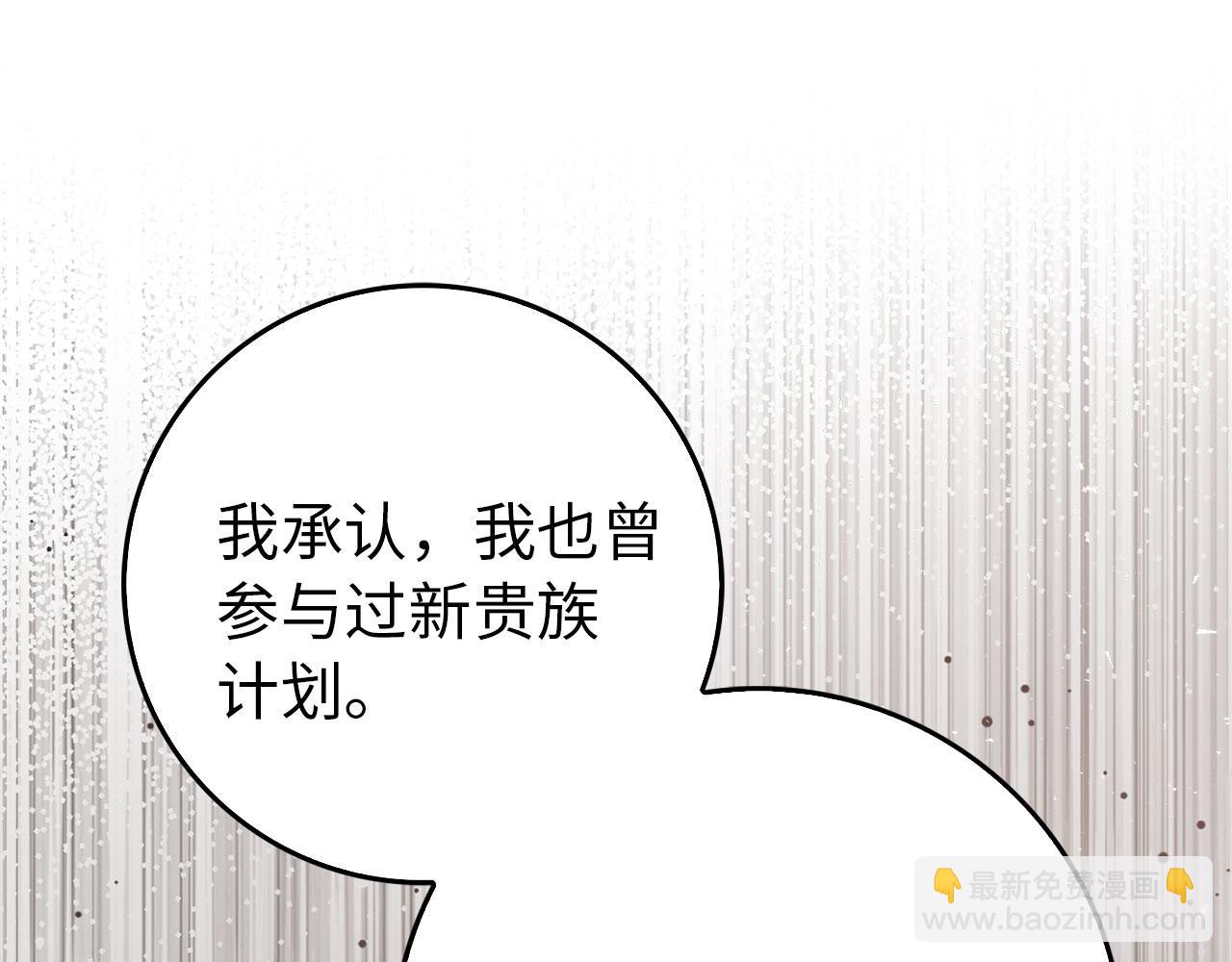 第95话 大公的阴谋59