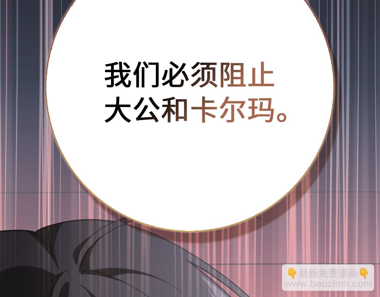 第95话 大公的阴谋64