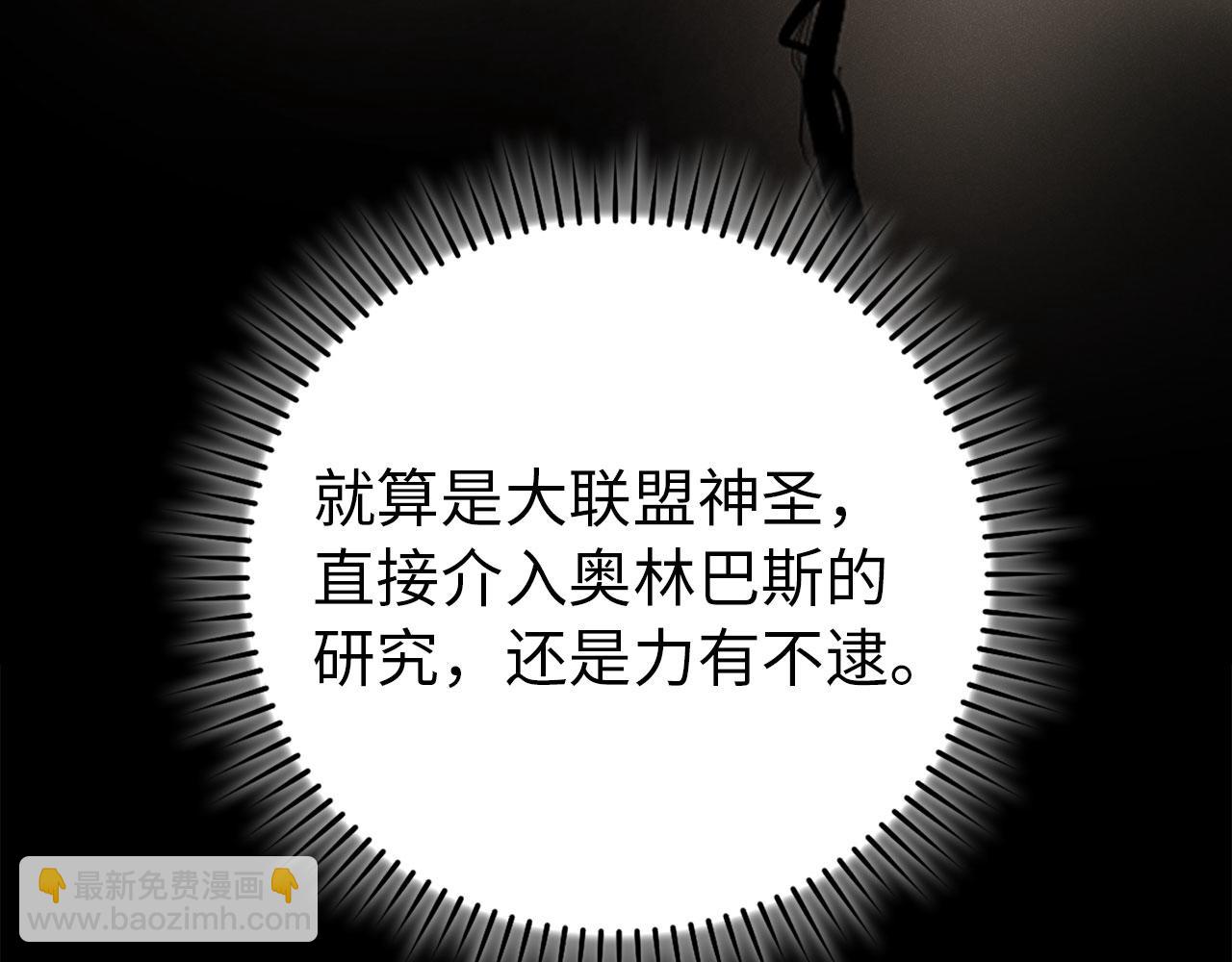 第95话 大公的阴谋70