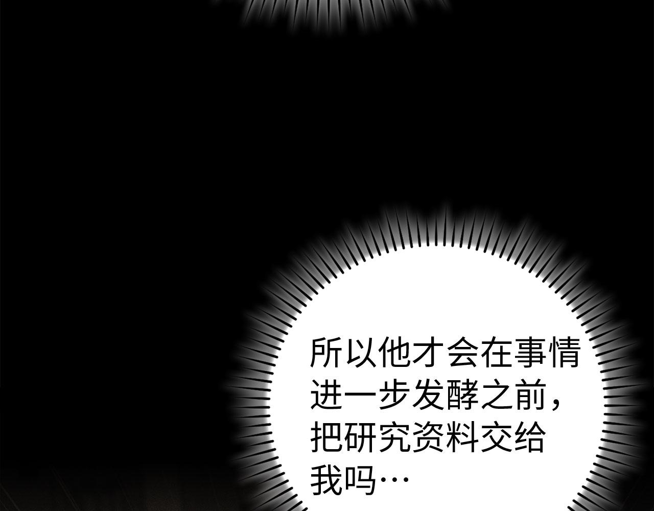 第95话 大公的阴谋71