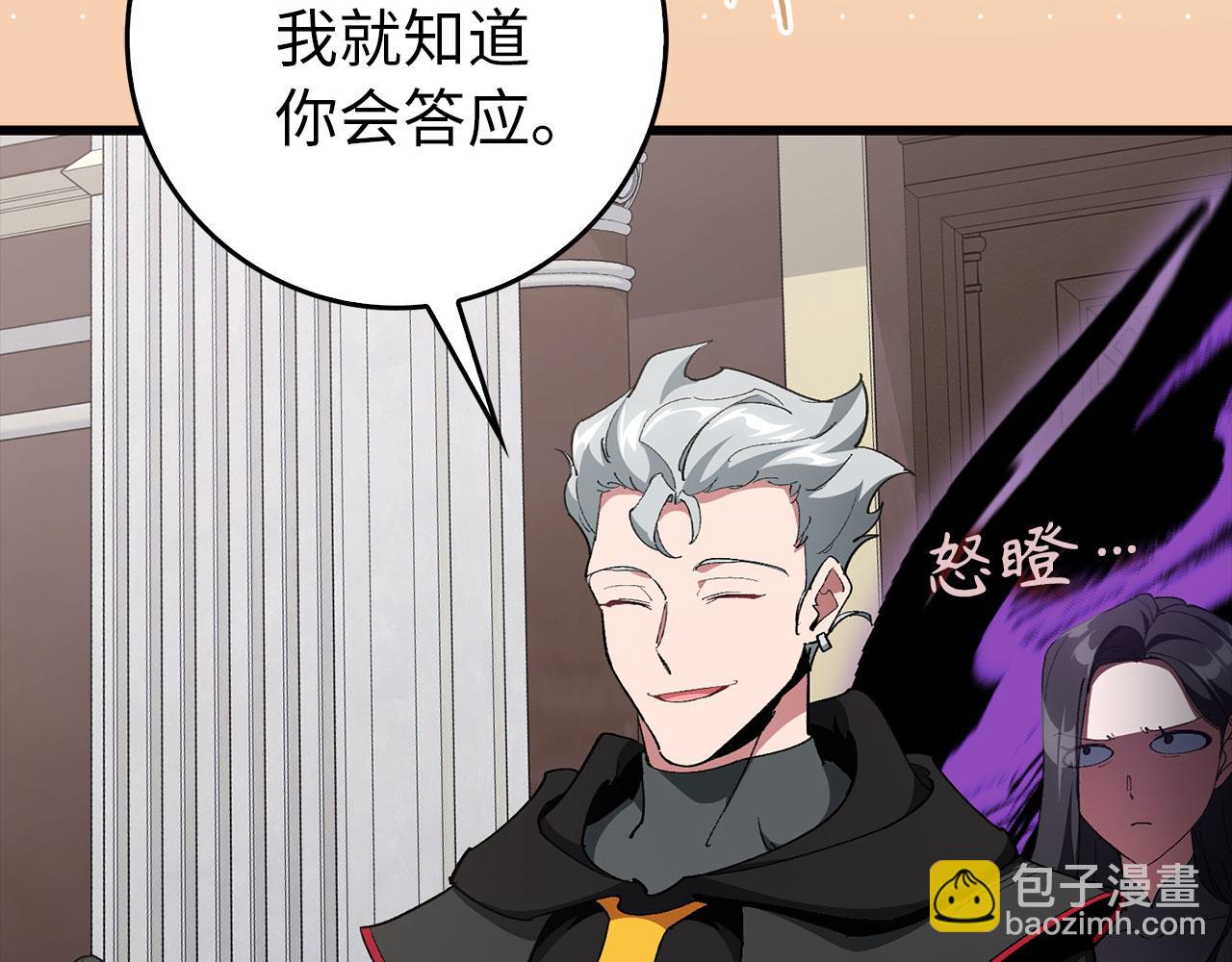 第95话 大公的阴谋81