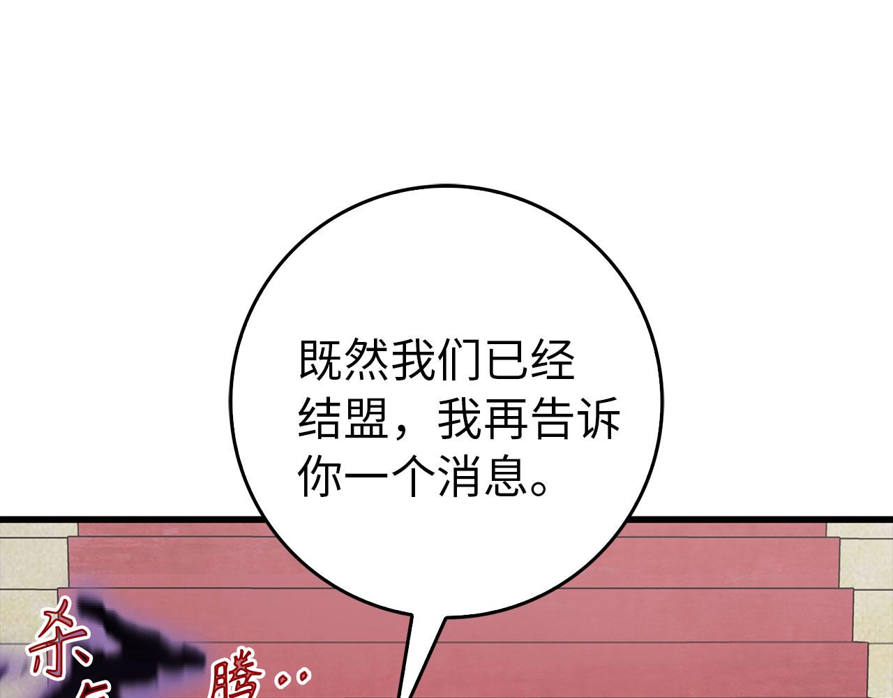 第95话 大公的阴谋83