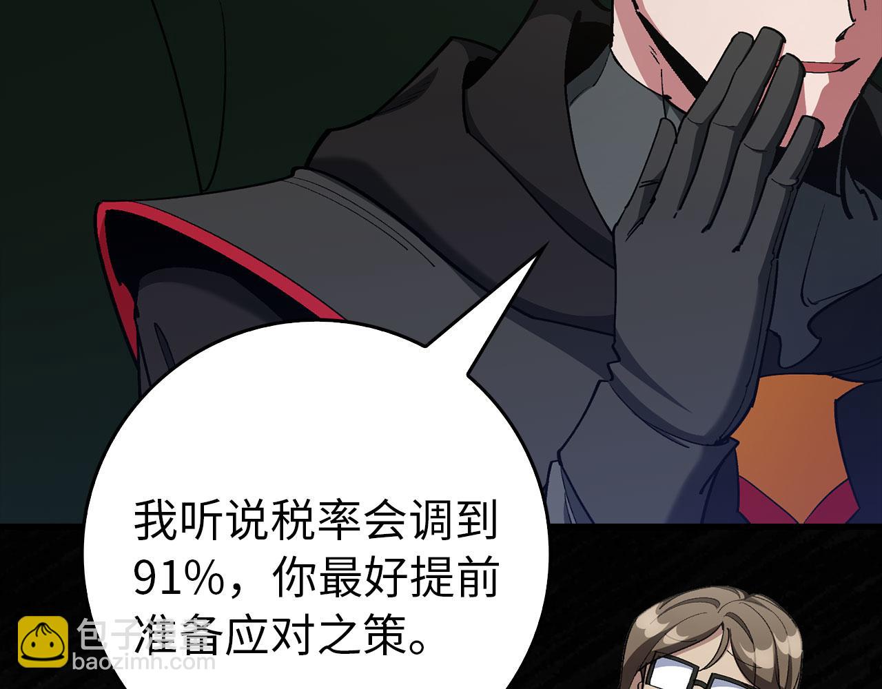 第95话 大公的阴谋89