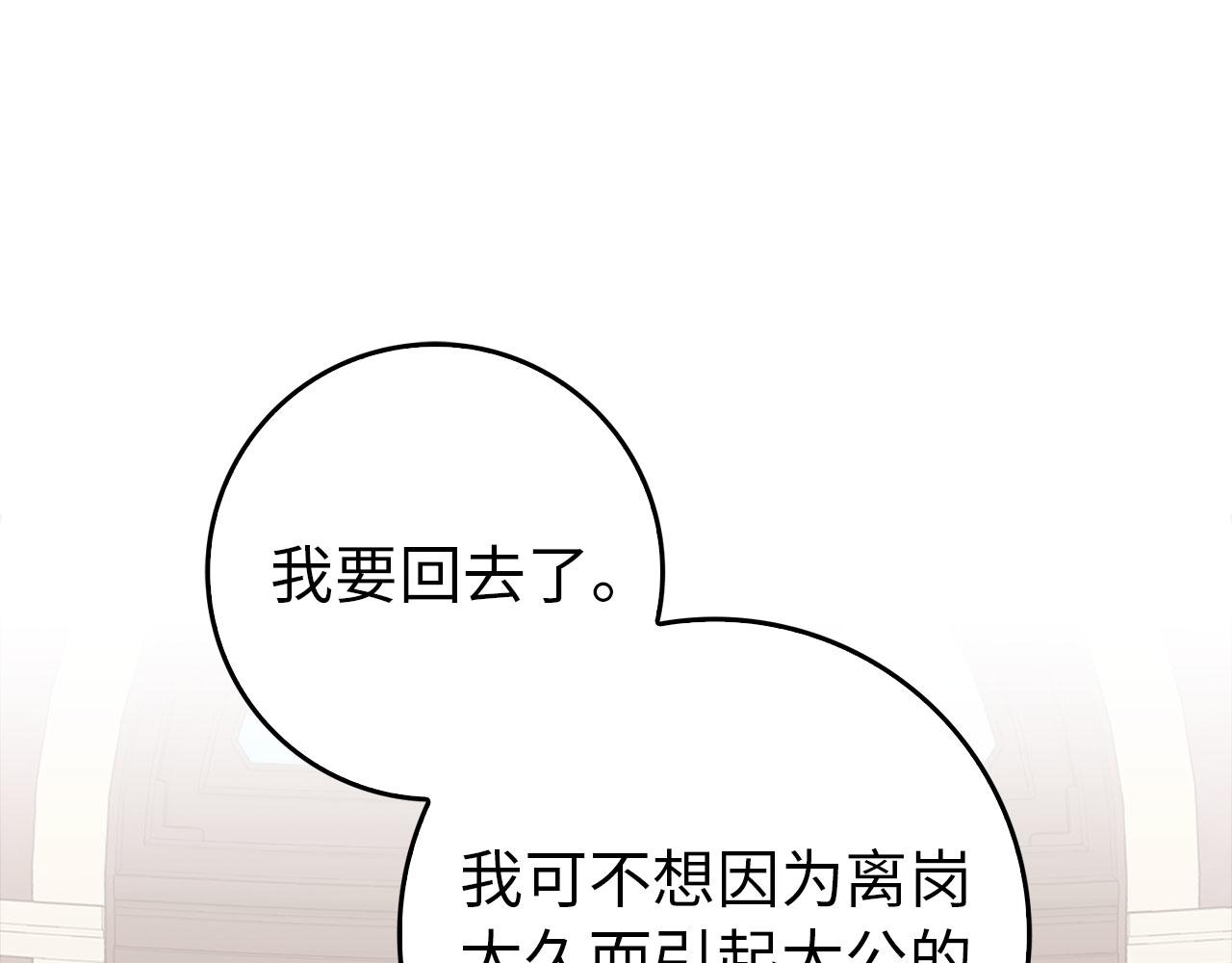 第95话 大公的阴谋93