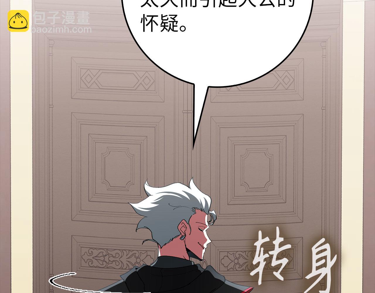 第95话 大公的阴谋94