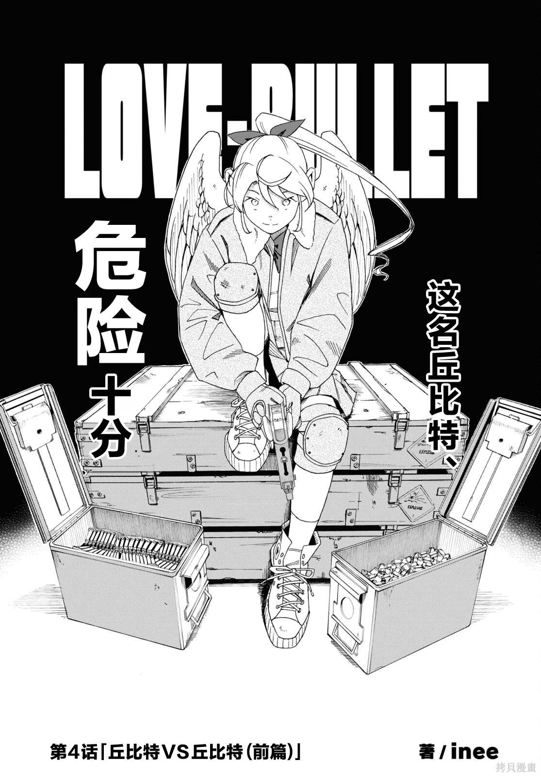 第4话0