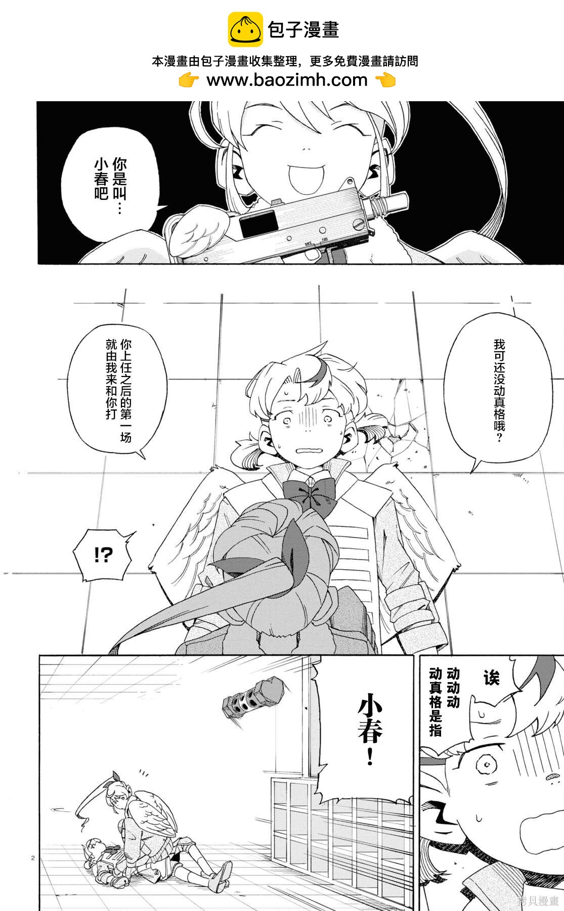 第4话1