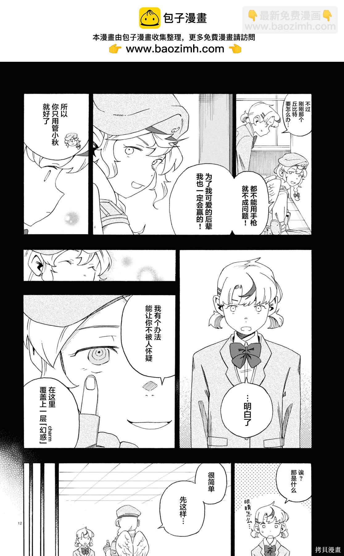 第4话11