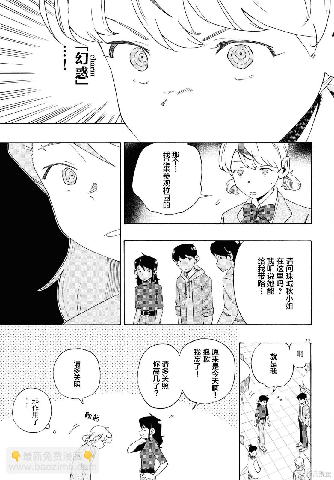 第4话12