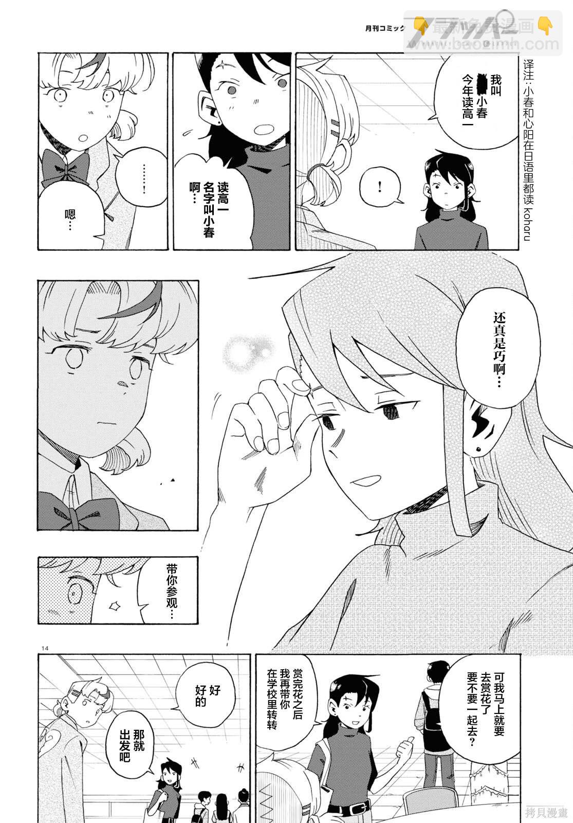 第4话13