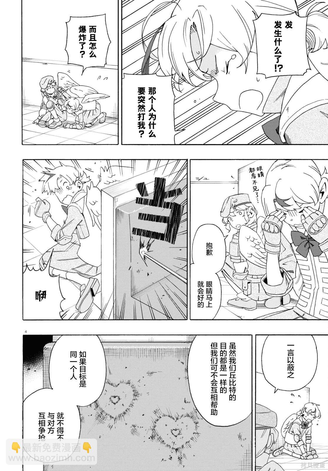 第4话3
