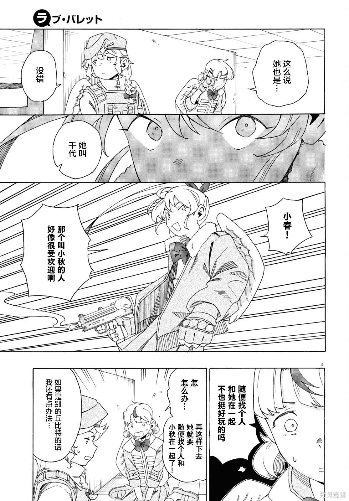 第4话4