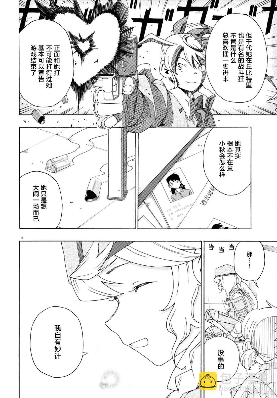 第4话5