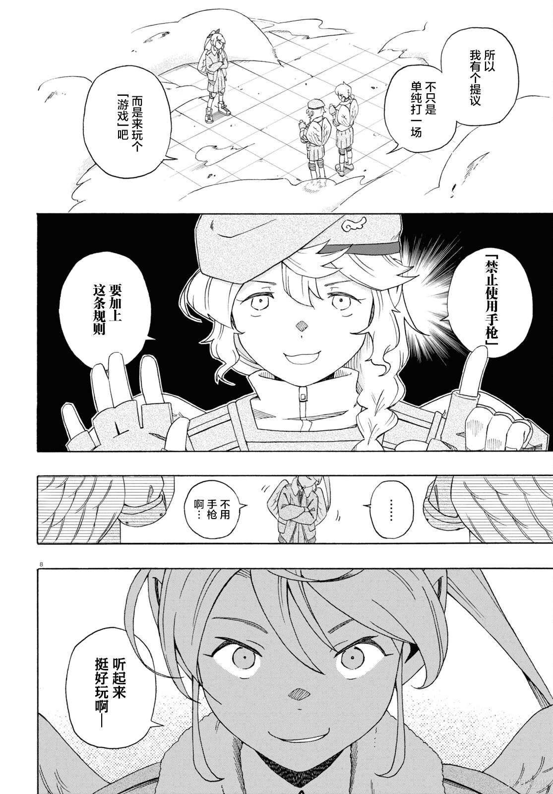 第4话7