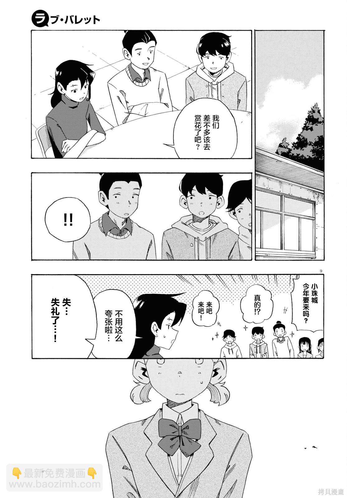 第4话8