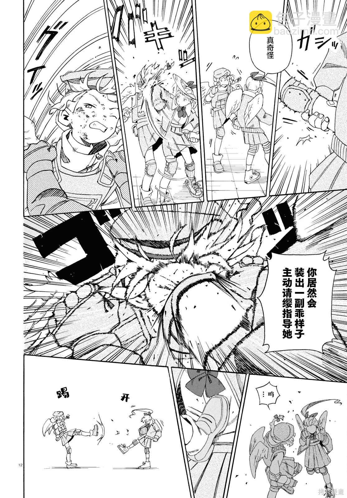 第5话11