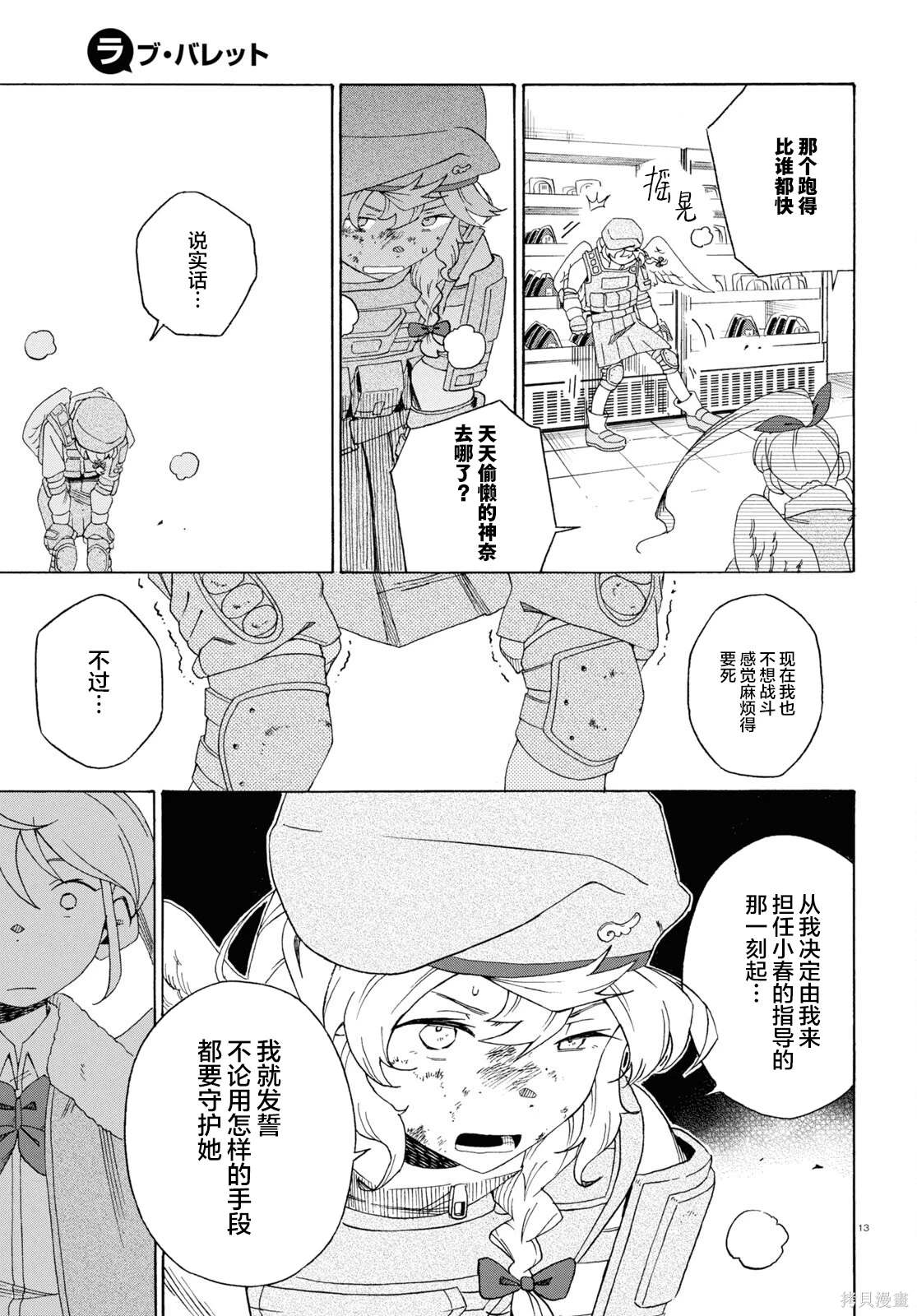 第5话12