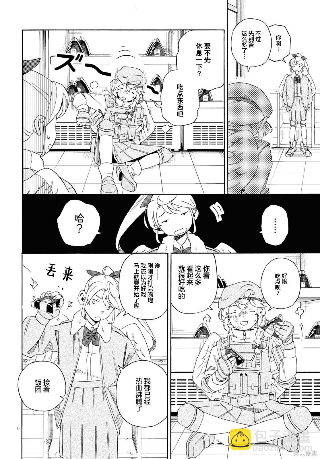 第5话13