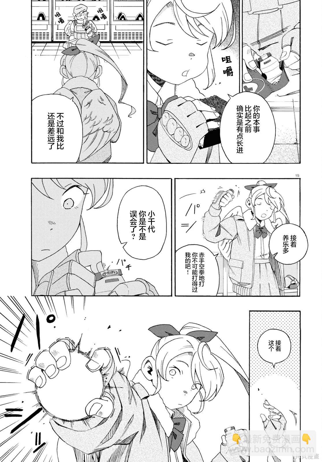 第5话14