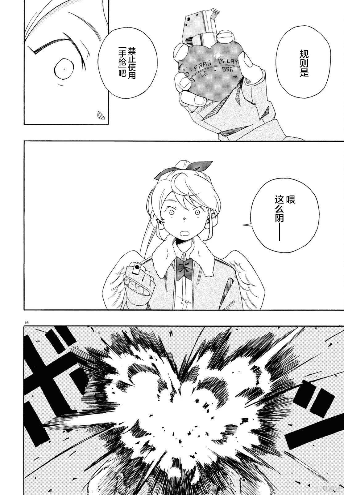 第5话15