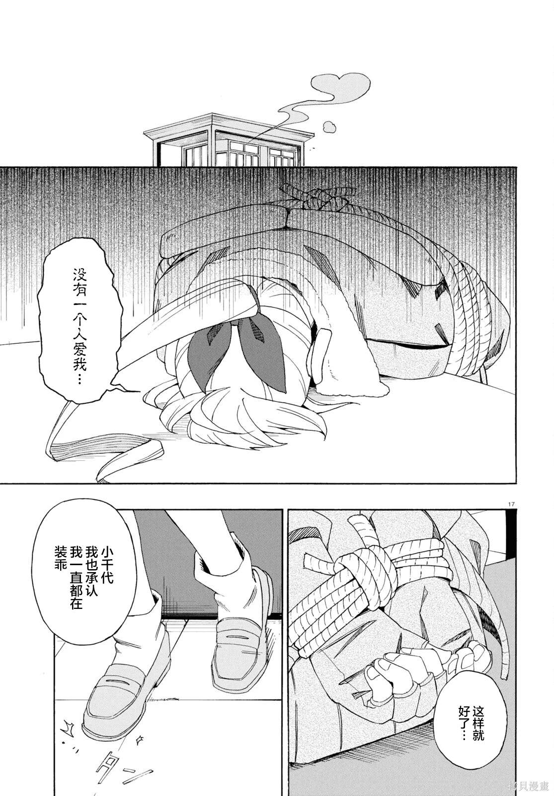 第5话16