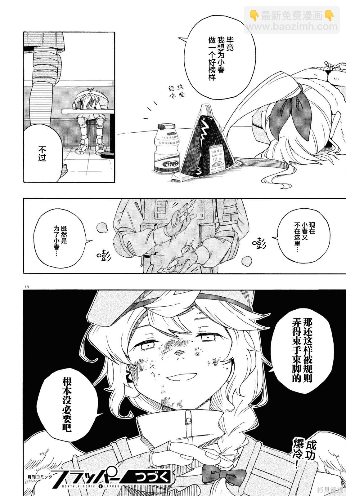 第5话17